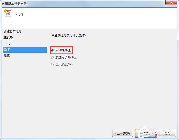 Win7電腦如何設(shè)置自動開機？Win7電腦設(shè)置自動開機的方法