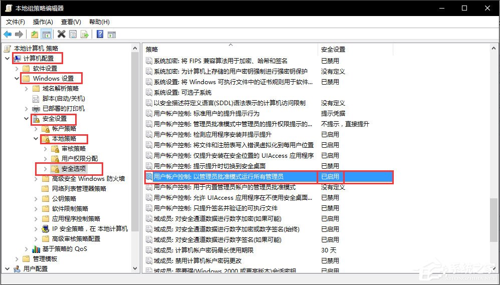Win10無法使用內置管理員賬戶打開應用怎么解決？