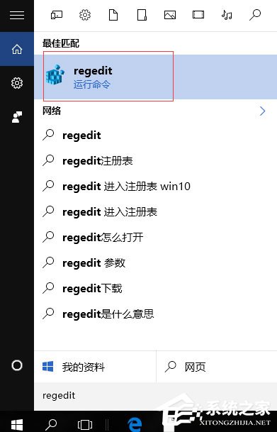 Win10無法使用內置管理員賬戶打開應用怎么解決？