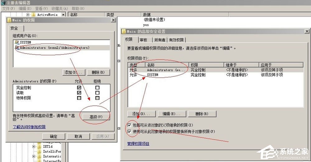 WinXP系統(tǒng)IE被篡改怎么辦？WinXP系統(tǒng)IE被篡改的解決方法