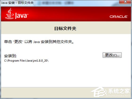 Win7怎么配置Java環(huán)境變量？Win7配置Java環(huán)境變量的方法