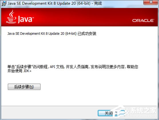 Win7怎么配置Java環(huán)境變量？Win7配置Java環(huán)境變量的方法