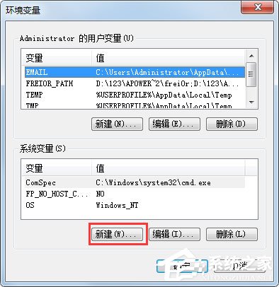 Win7怎么配置Java環(huán)境變量？Win7配置Java環(huán)境變量的方法
