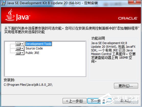 Win7怎么配置Java環(huán)境變量？Win7配置Java環(huán)境變量的方法