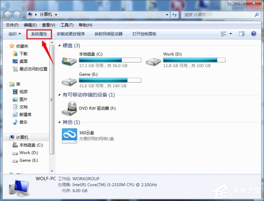 Win7提示“無法訪問您可能沒有權(quán)限使用網(wǎng)絡(luò)資源”如何解決？