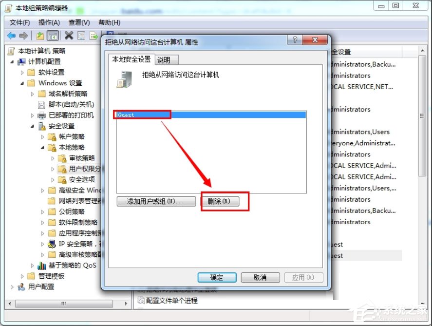 Win7提示“無法訪問您可能沒有權(quán)限使用網(wǎng)絡(luò)資源”如何解決？