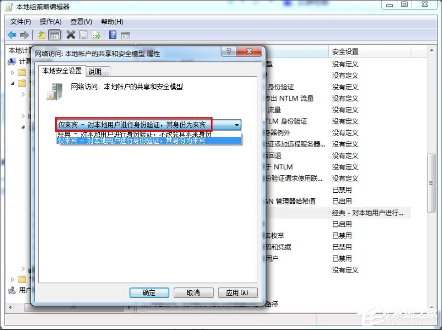 Win7提示“無法訪問您可能沒有權(quán)限使用網(wǎng)絡(luò)資源”如何解決？