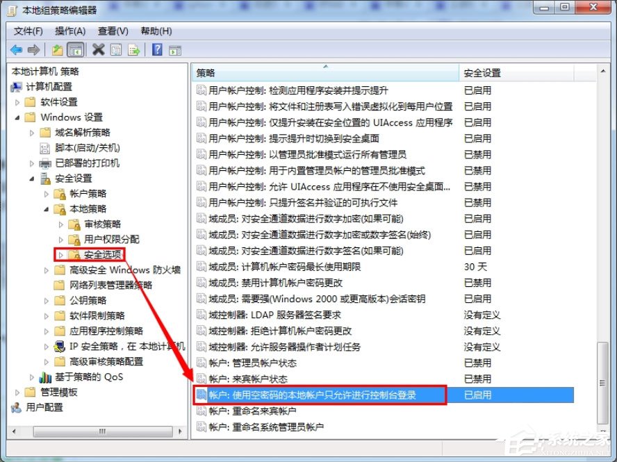Win7提示“無法訪問您可能沒有權(quán)限使用網(wǎng)絡(luò)資源”如何解決？
