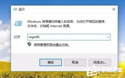 Win10系統(tǒng)IE圖標(biāo)無法刪除如何解決？