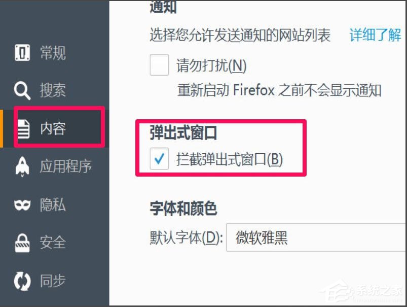 Win7瀏覽器老是自動彈出網頁怎么解決？