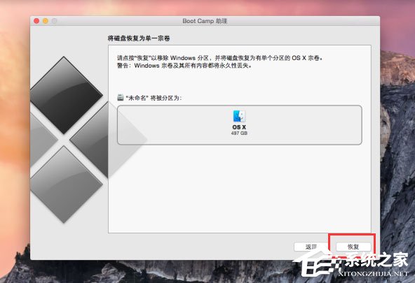蘋果電腦雙系統怎么刪除Windows系統？