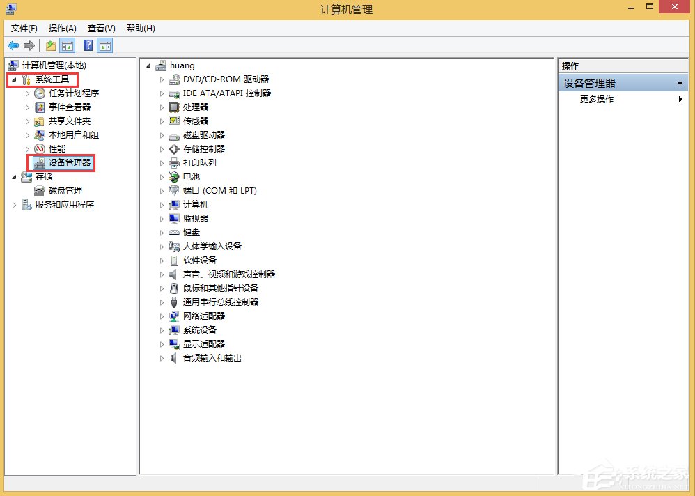 Win8系統如何查看電腦聲卡型號？