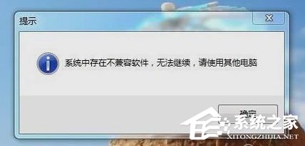 Win7電腦老是自動(dòng)關(guān)機(jī)怎么回事？Win7電腦老是自動(dòng)關(guān)機(jī)的解決方法