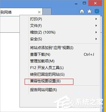 Win8系統flash無法播放視頻怎么辦？