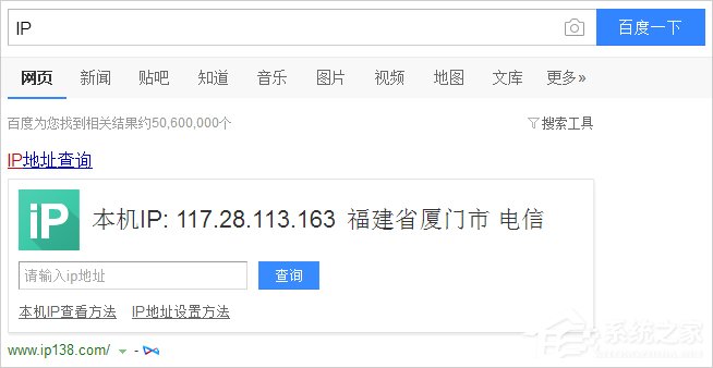 Win8系統如何查看本機ip地址？Win8系統查看本機ip地址的方法