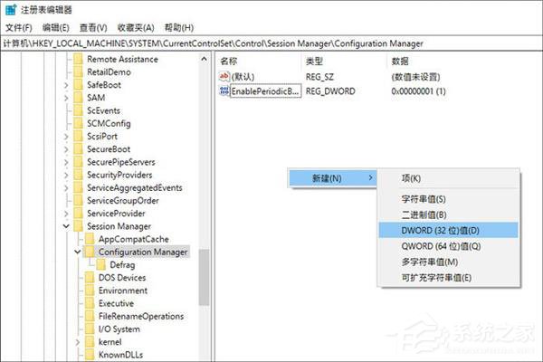 Win10恢復(fù)注冊(cè)表自動(dòng)備份功能的方法