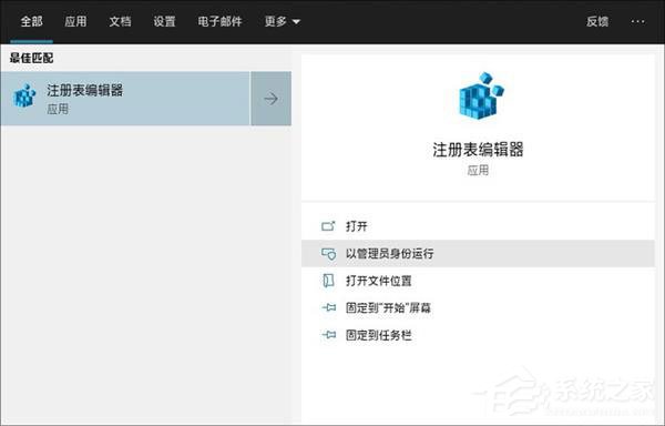 Win10恢復(fù)注冊(cè)表自動(dòng)備份功能的方法