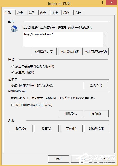 Win8系統(tǒng)本地網(wǎng)站打不開怎么辦？