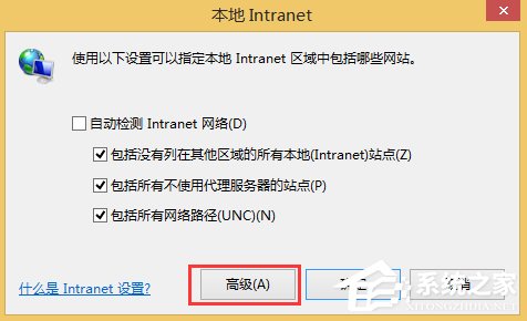 Win8系統(tǒng)本地網(wǎng)站打不開怎么辦？