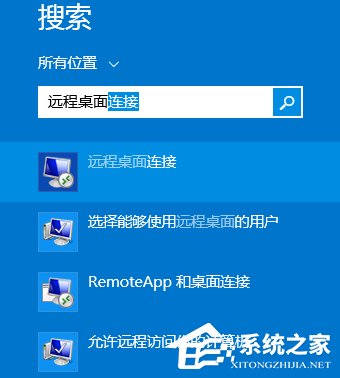 Win8遠程桌面在哪里打開？