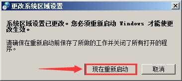 WinXP系統記事本亂碼怎么解決？WinXP系統記事本亂碼的解決方法