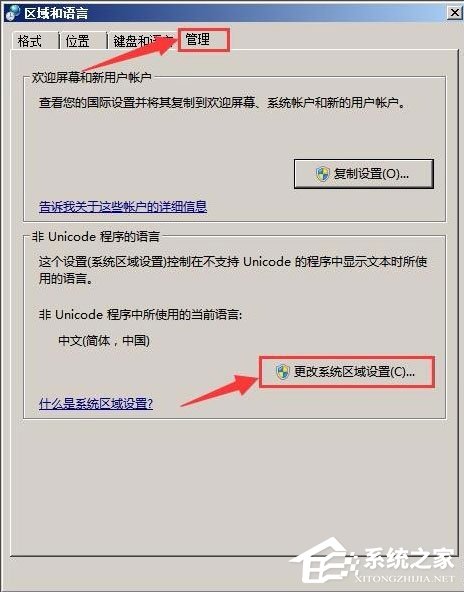 WinXP系統記事本亂碼怎么解決？WinXP系統記事本亂碼的解決方法