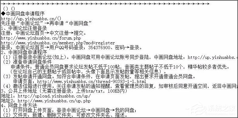 WinXP系統記事本亂碼怎么解決？WinXP系統記事本亂碼的解決方法