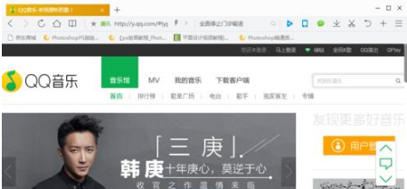 qq瀏覽器設(shè)置兼容模式解決不能看視頻的技巧