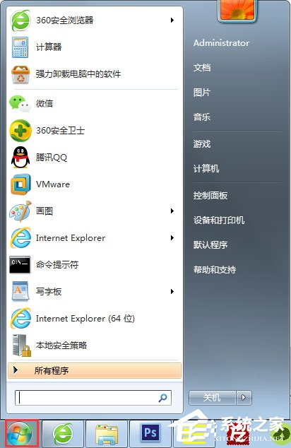 Win7系統如何遠程控制別人的電腦？