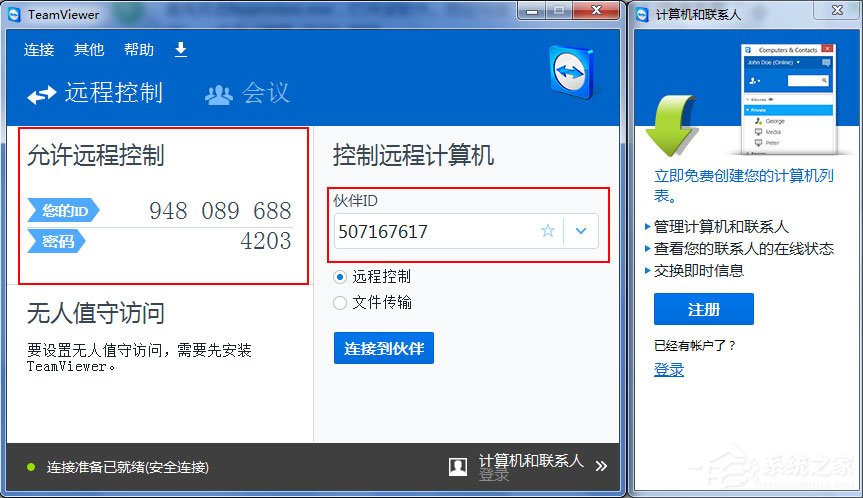 Win7如何遠(yuǎn)程控制別人的電腦？Win7遠(yuǎn)程控制別人的電腦的方法