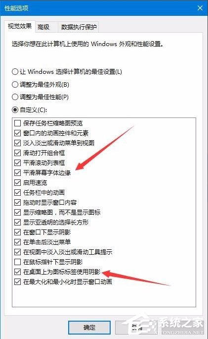 Win10怎樣去掉桌面圖標(biāo)陰影？Win10去掉桌面圖標(biāo)陰影的方法