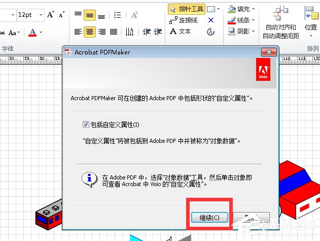 Win7將VSD文件轉(zhuǎn)換為PDF文件的方法