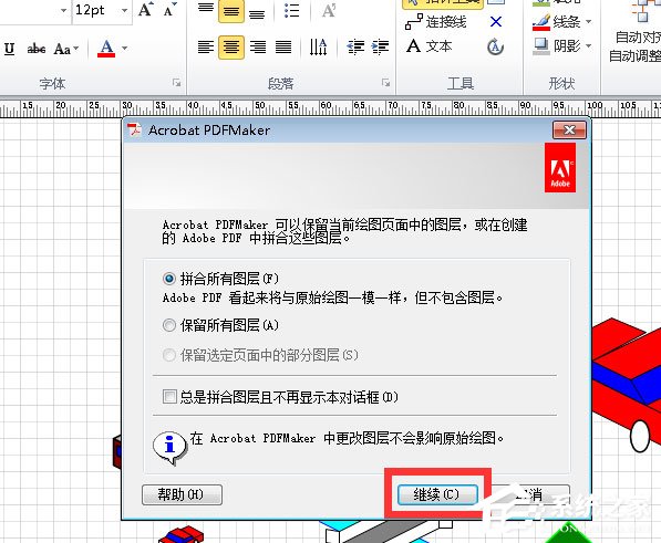 Win7將VSD文件轉(zhuǎn)換為PDF文件的方法