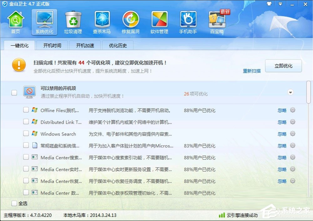 Win7提示W(wǎng)indows延緩寫入失敗怎么解決？