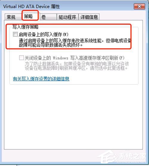 Win7提示W(wǎng)indows延緩寫入失敗怎么解決？