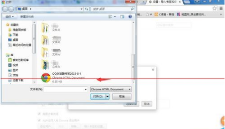QQ瀏覽器書(shū)簽怎么導(dǎo)入到chrome瀏覽器?