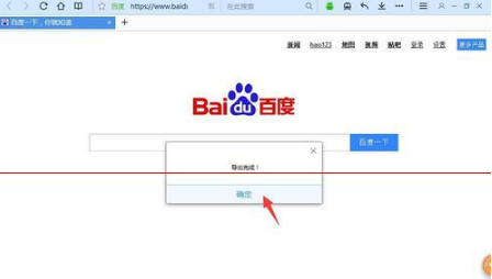 QQ瀏覽器書(shū)簽怎么導(dǎo)入到chrome瀏覽器?