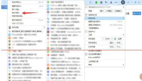 QQ瀏覽器書(shū)簽怎么導(dǎo)入到chrome瀏覽器?