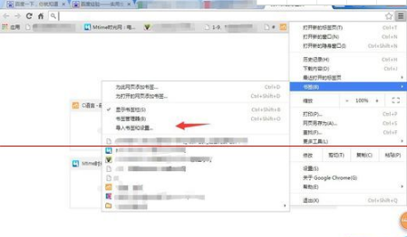 QQ瀏覽器書(shū)簽怎么導(dǎo)入到chrome瀏覽器?