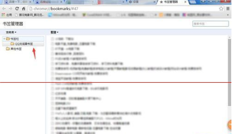 QQ瀏覽器書(shū)簽怎么導(dǎo)入到chrome瀏覽器?