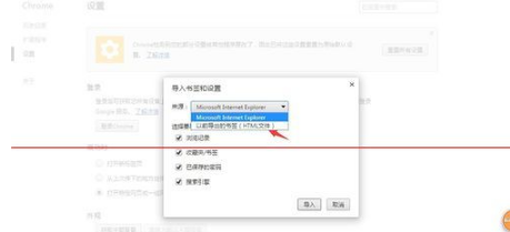 QQ瀏覽器書(shū)簽怎么導(dǎo)入到chrome瀏覽器?