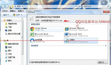 QQ瀏覽器書(shū)簽怎么導(dǎo)入到chrome瀏覽器?