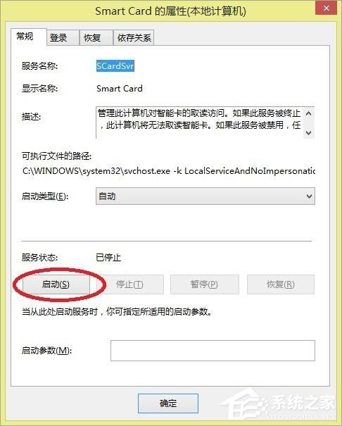 Win8系統提示工行U盾檢測不到怎么辦？