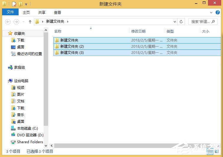 Win8系統如何批量重命名文件？Win8系統批量重命名文件的方法