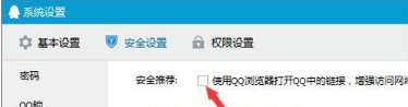 怎么取消qq瀏覽器默認打開qq聊天記錄中的網(wǎng)頁?取消qq瀏覽器默認打開qq聊天記錄中的網(wǎng)頁介紹