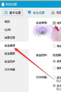 怎么取消qq瀏覽器默認打開qq聊天記錄中的網(wǎng)頁?取消qq瀏覽器默認打開qq聊天記錄中的網(wǎng)頁介紹