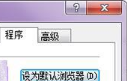 怎么取消qq瀏覽器默認打開qq聊天記錄中的網(wǎng)頁?取消qq瀏覽器默認打開qq聊天記錄中的網(wǎng)頁介紹