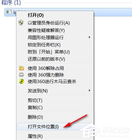 Win7提示igfxhk module已停止工作怎么解決？