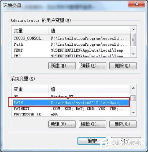 Win7系統MMC無法創建管理單元怎么解決？