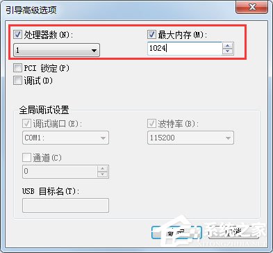 Win7系統如何使用Msconfig限制電腦性能？